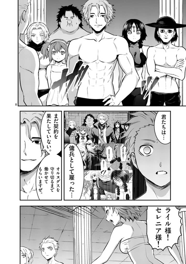 Yuusha ga Shinda! - Kami no Kuni-hen - Chapter 158 - Page 8