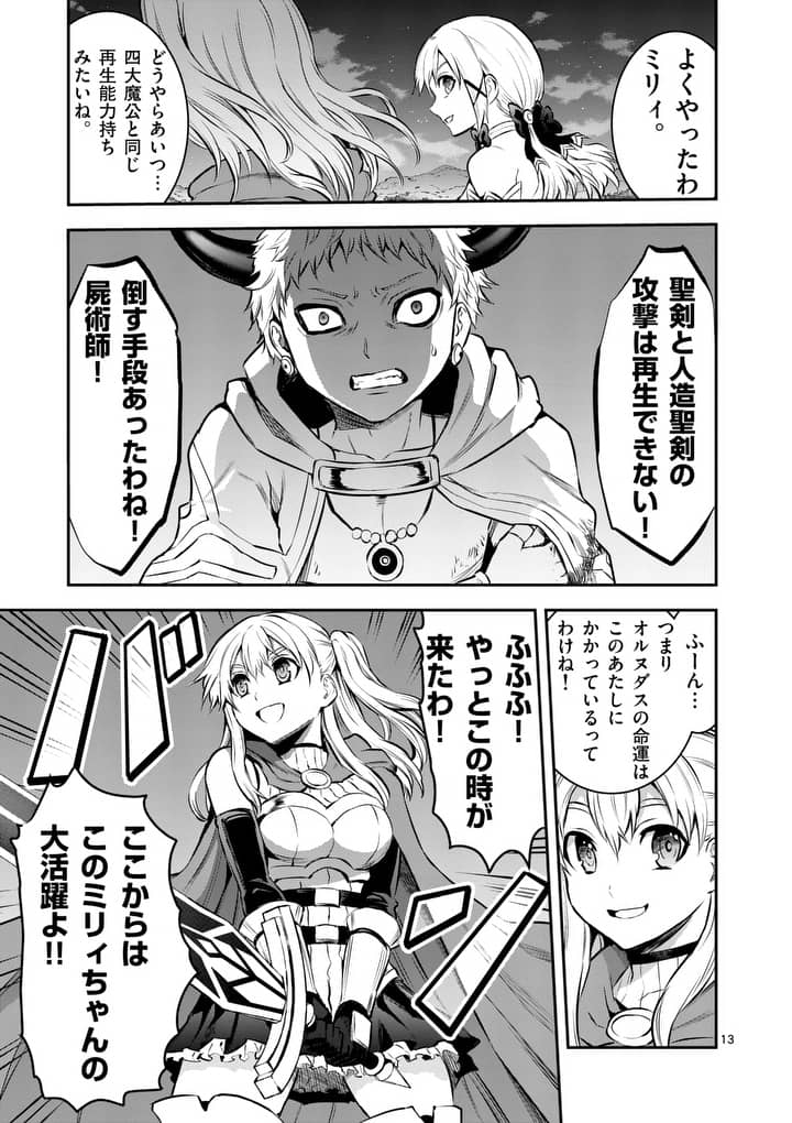 Yuusha ga Shinda! - Kami no Kuni-hen - Chapter 159.1 - Page 13
