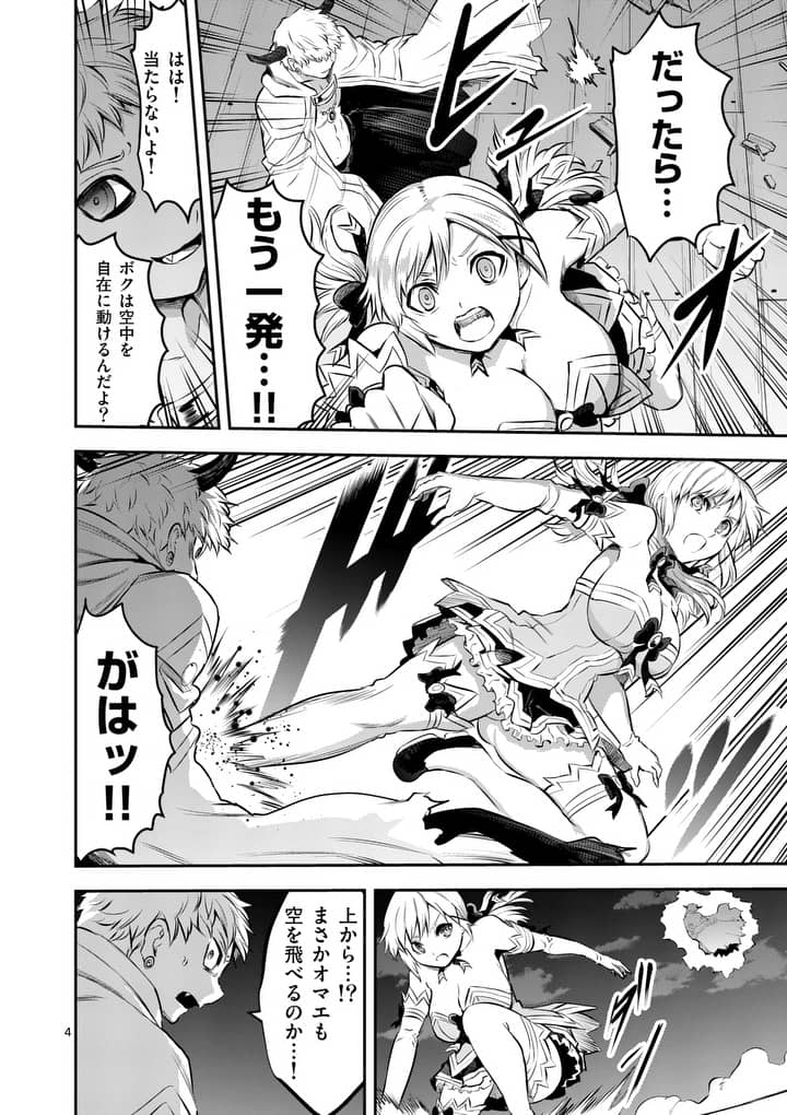 Yuusha ga Shinda! - Kami no Kuni-hen - Chapter 159.1 - Page 4