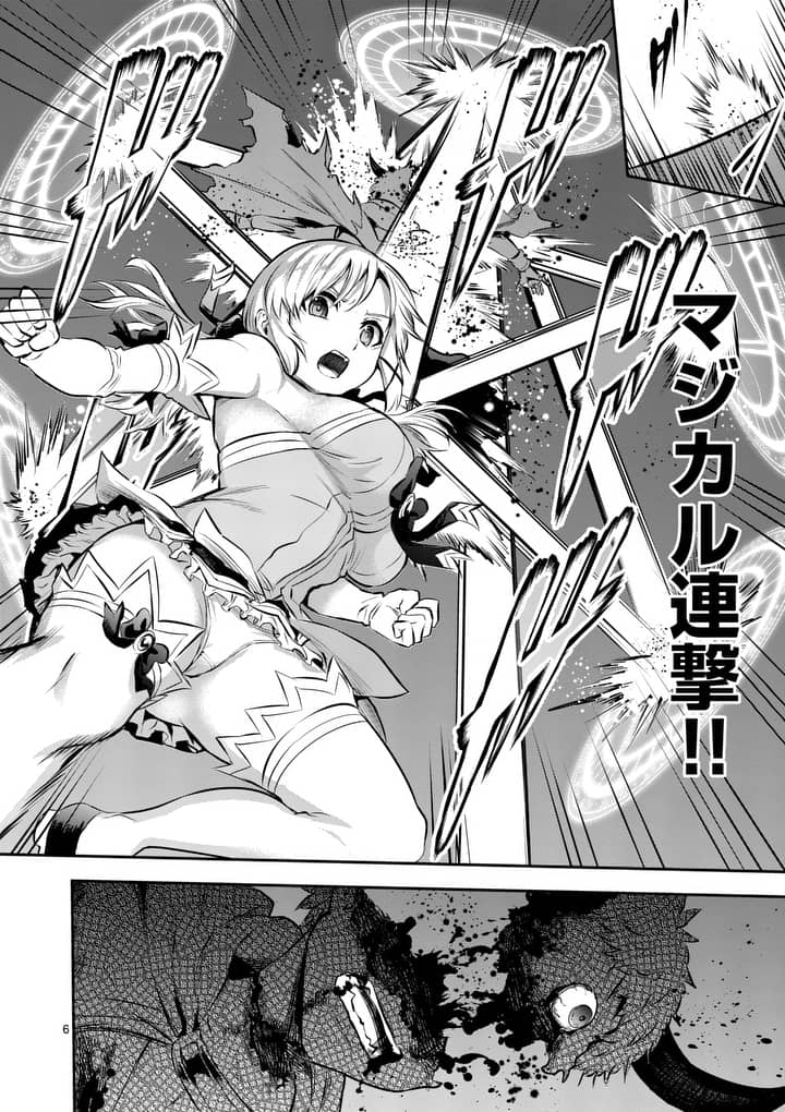 Yuusha ga Shinda! - Kami no Kuni-hen - Chapter 159.1 - Page 6