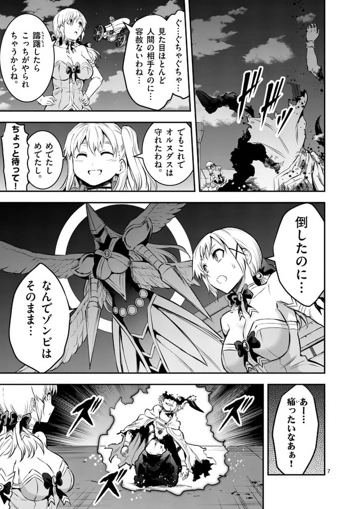 Yuusha ga Shinda! - Kami no Kuni-hen - Chapter 159.1 - Page 7