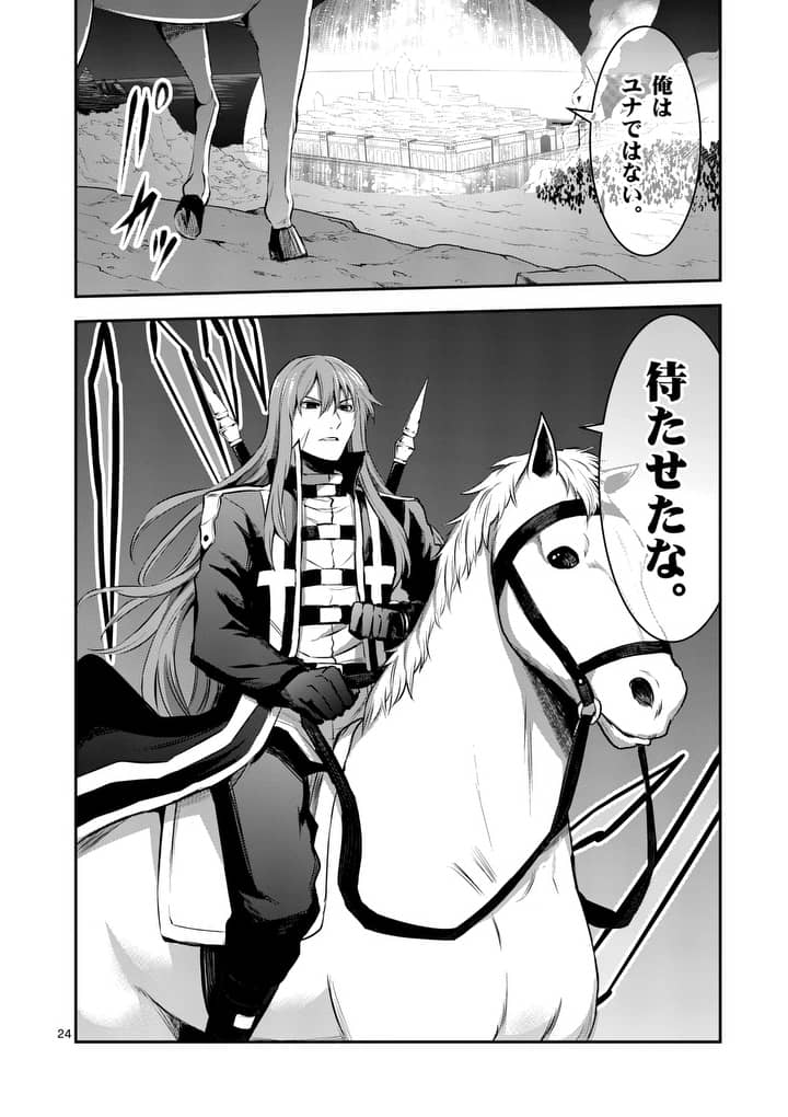 Yuusha ga Shinda! - Kami no Kuni-hen - Chapter 159.2 - Page 11