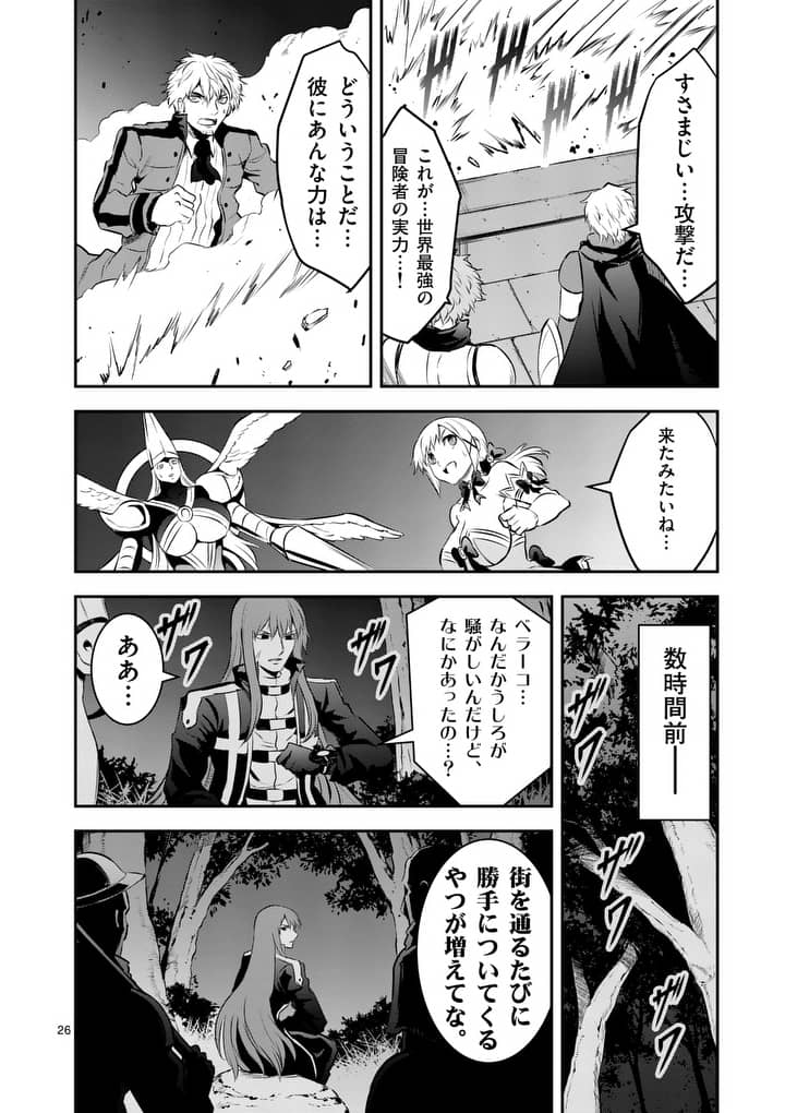 Yuusha ga Shinda! - Kami no Kuni-hen - Chapter 159.2 - Page 13