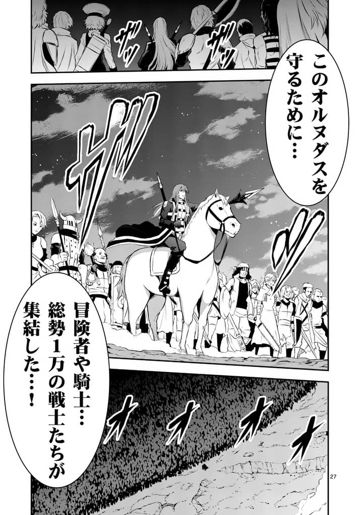 Yuusha ga Shinda! - Kami no Kuni-hen - Chapter 159.2 - Page 14