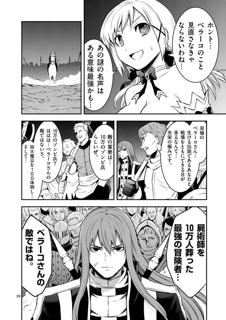 Yuusha ga Shinda! - Kami no Kuni-hen - Chapter 159.2 - Page 15