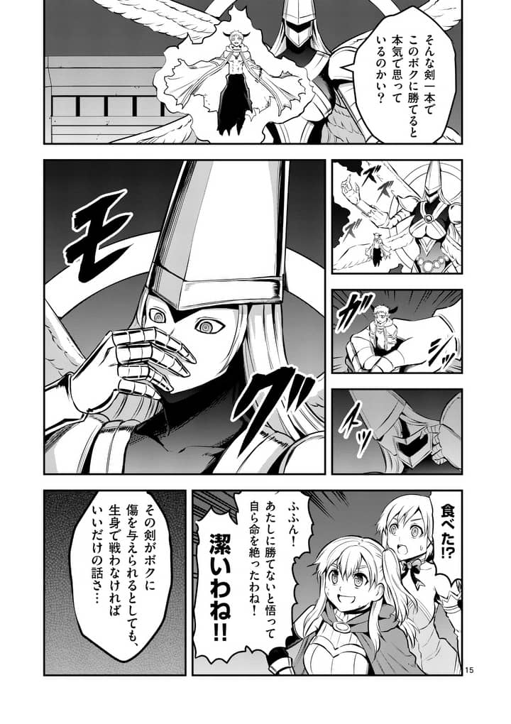 Yuusha ga Shinda! - Kami no Kuni-hen - Chapter 159.2 - Page 2