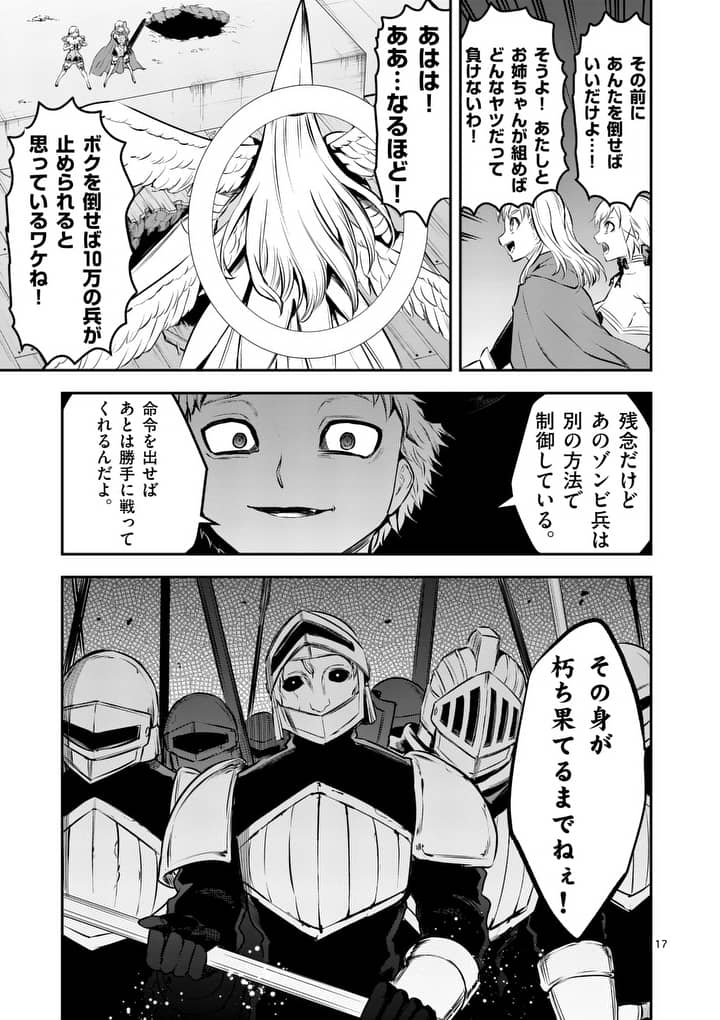 Yuusha ga Shinda! - Kami no Kuni-hen - Chapter 159.2 - Page 4