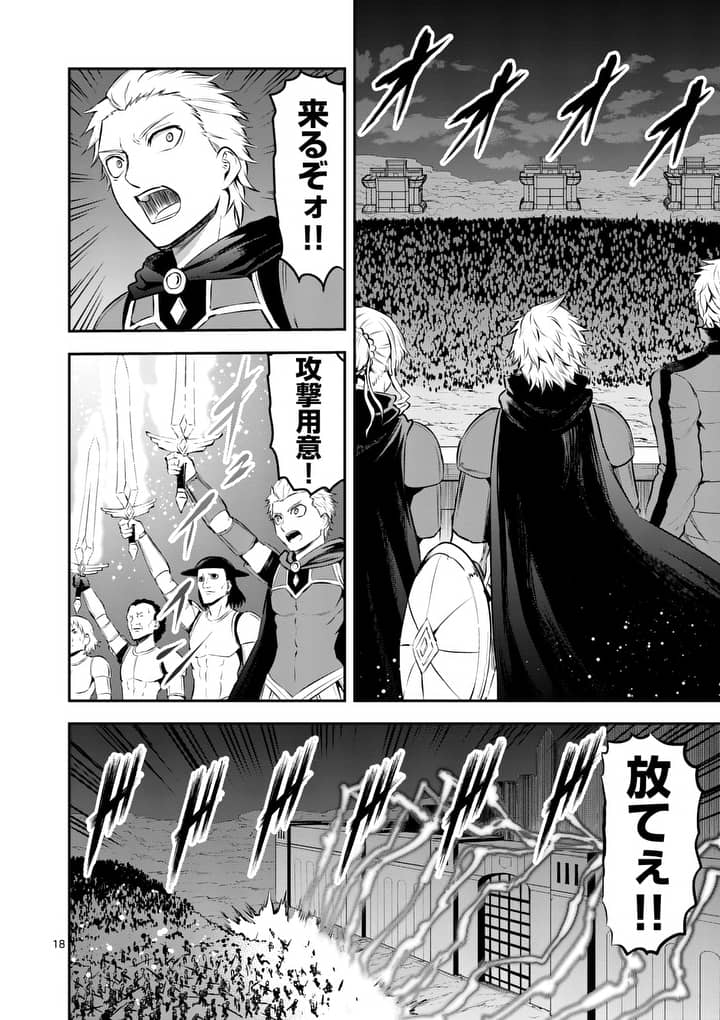 Yuusha ga Shinda! - Kami no Kuni-hen - Chapter 159.2 - Page 5