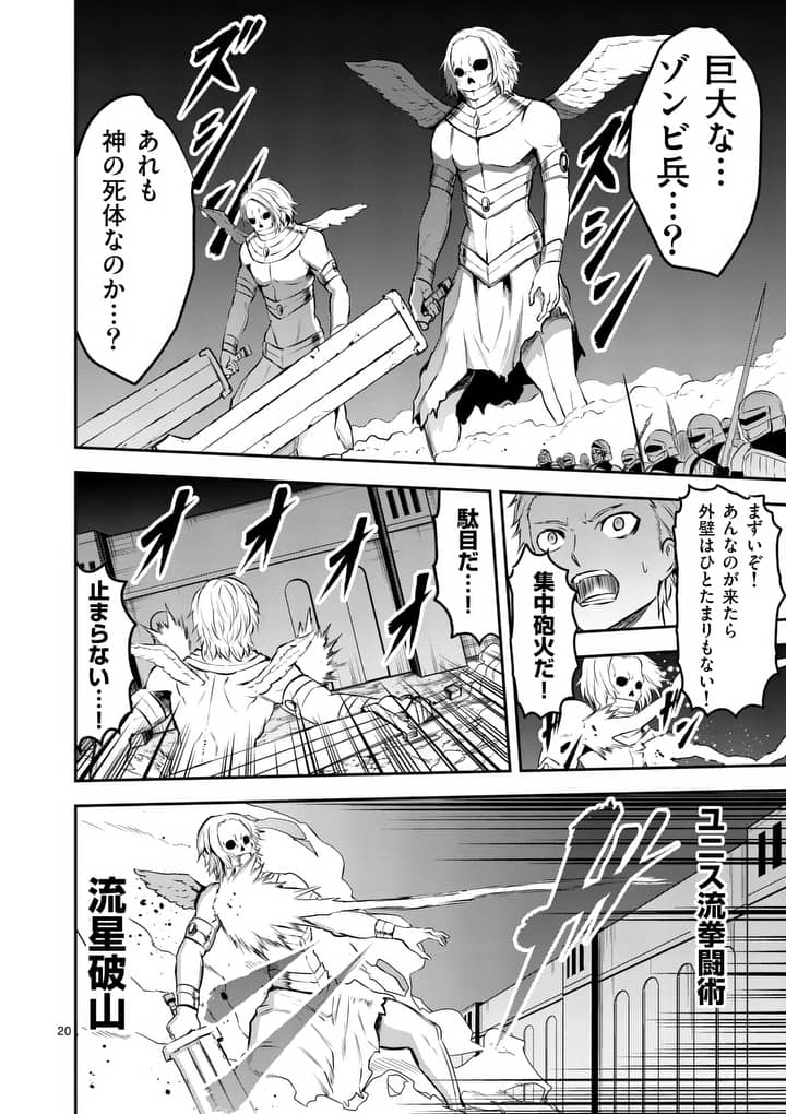 Yuusha ga Shinda! - Kami no Kuni-hen - Chapter 159.2 - Page 7