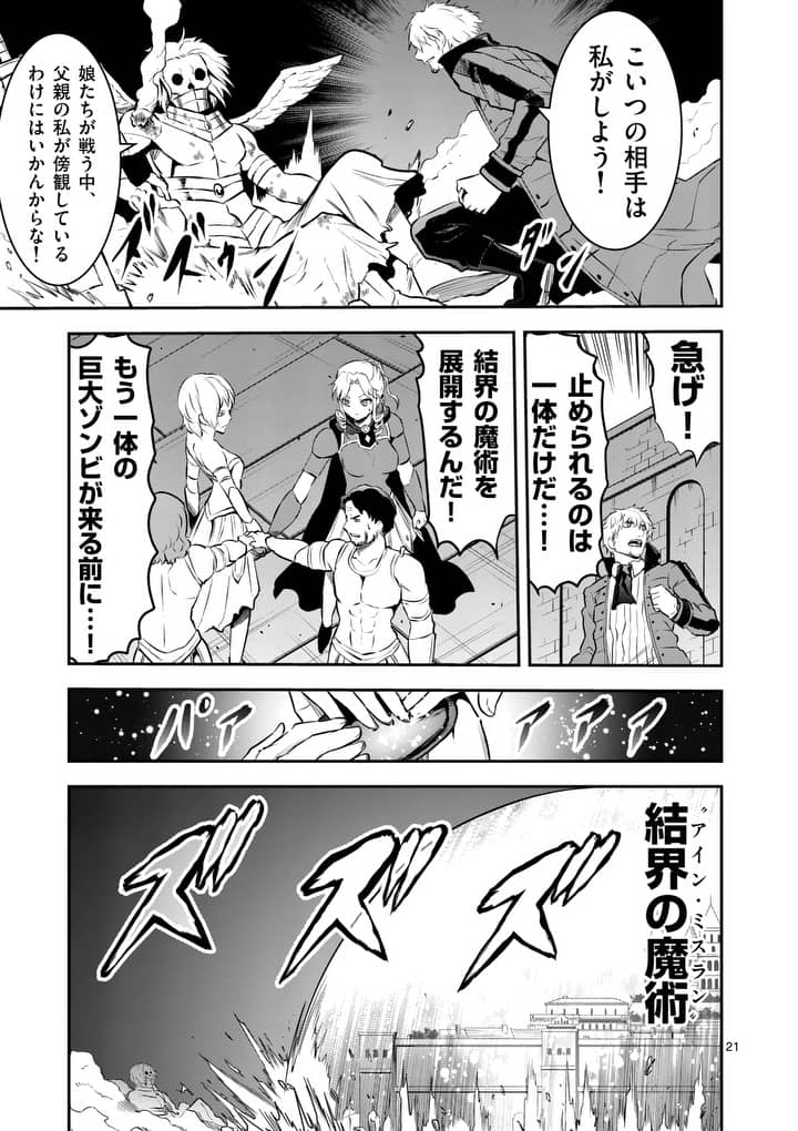 Yuusha ga Shinda! - Kami no Kuni-hen - Chapter 159.2 - Page 8