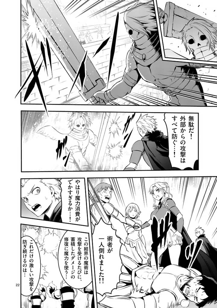 Yuusha ga Shinda! - Kami no Kuni-hen - Chapter 159.2 - Page 9