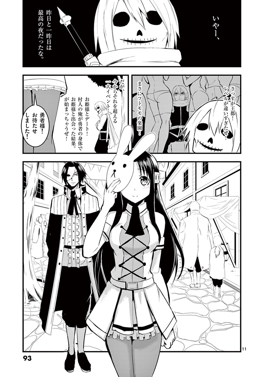 Yuusha ga Shinda! - Kami no Kuni-hen - Chapter 16 - Page 11