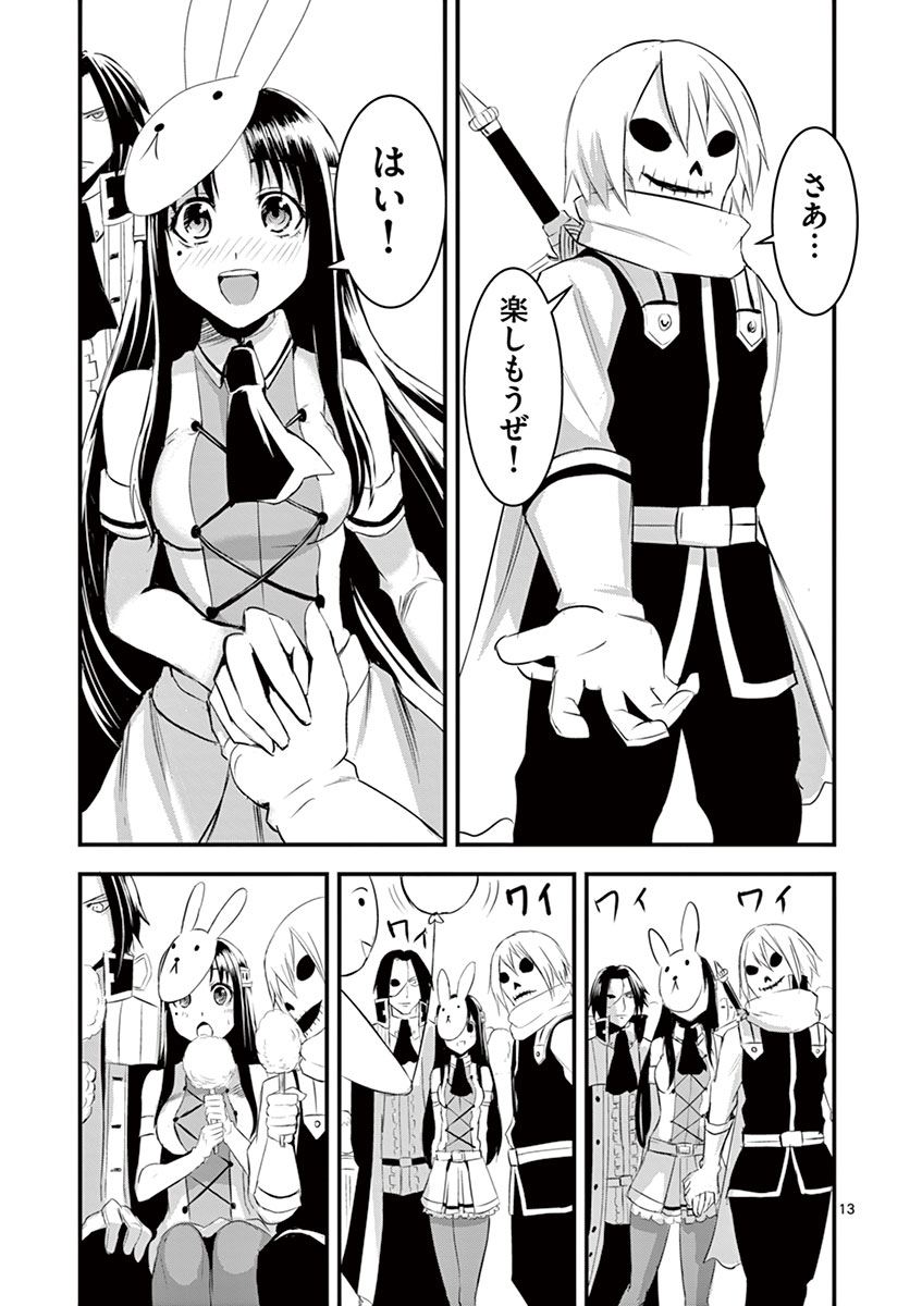 Yuusha ga Shinda! - Kami no Kuni-hen - Chapter 16 - Page 13