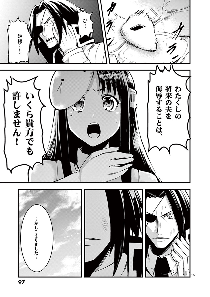 Yuusha ga Shinda! - Kami no Kuni-hen - Chapter 16 - Page 15