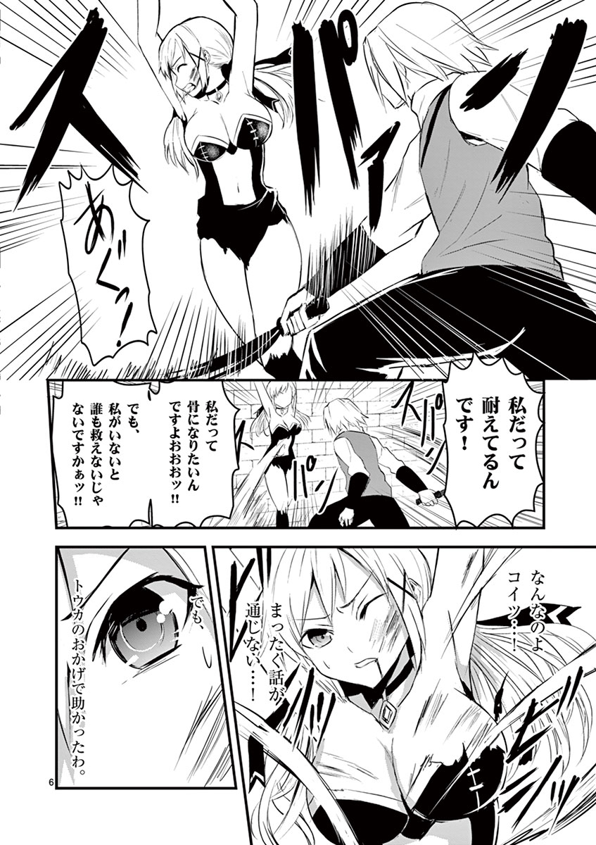 Yuusha ga Shinda! - Kami no Kuni-hen - Chapter 16 - Page 6