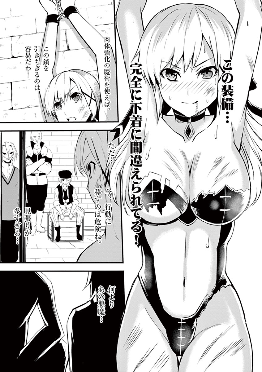 Yuusha ga Shinda! - Kami no Kuni-hen - Chapter 16 - Page 7