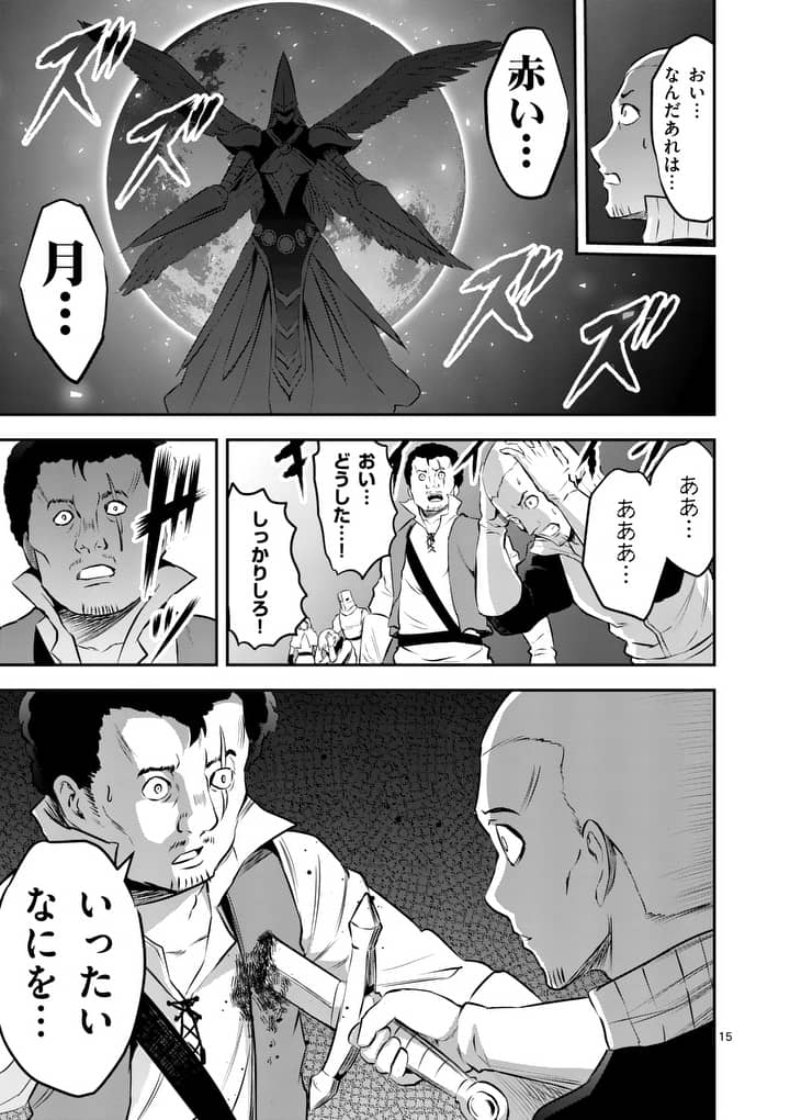 Yuusha ga Shinda! - Kami no Kuni-hen - Chapter 160 - Page 15