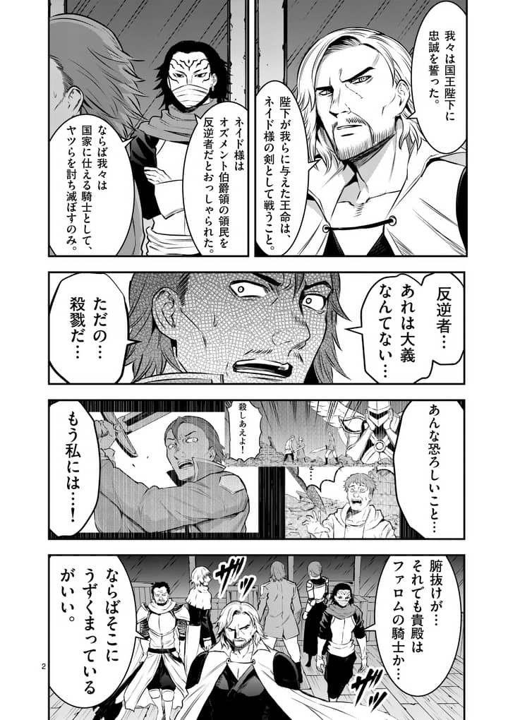 Yuusha ga Shinda! - Kami no Kuni-hen - Chapter 160 - Page 2