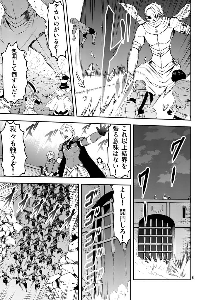 Yuusha ga Shinda! - Kami no Kuni-hen - Chapter 160 - Page 5