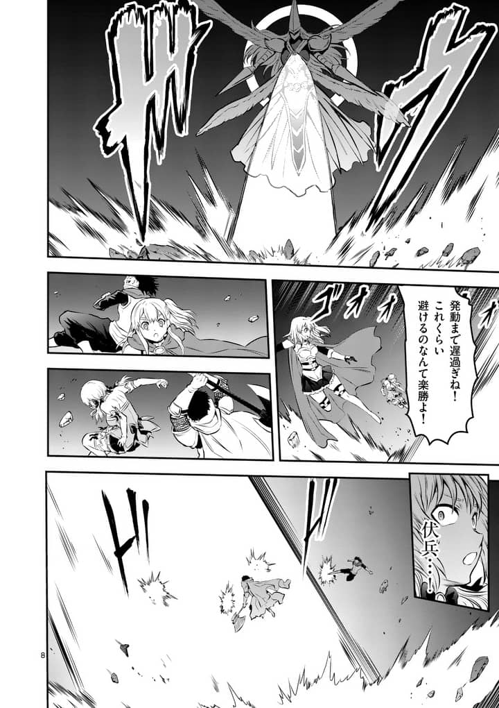 Yuusha ga Shinda! - Kami no Kuni-hen - Chapter 160 - Page 8