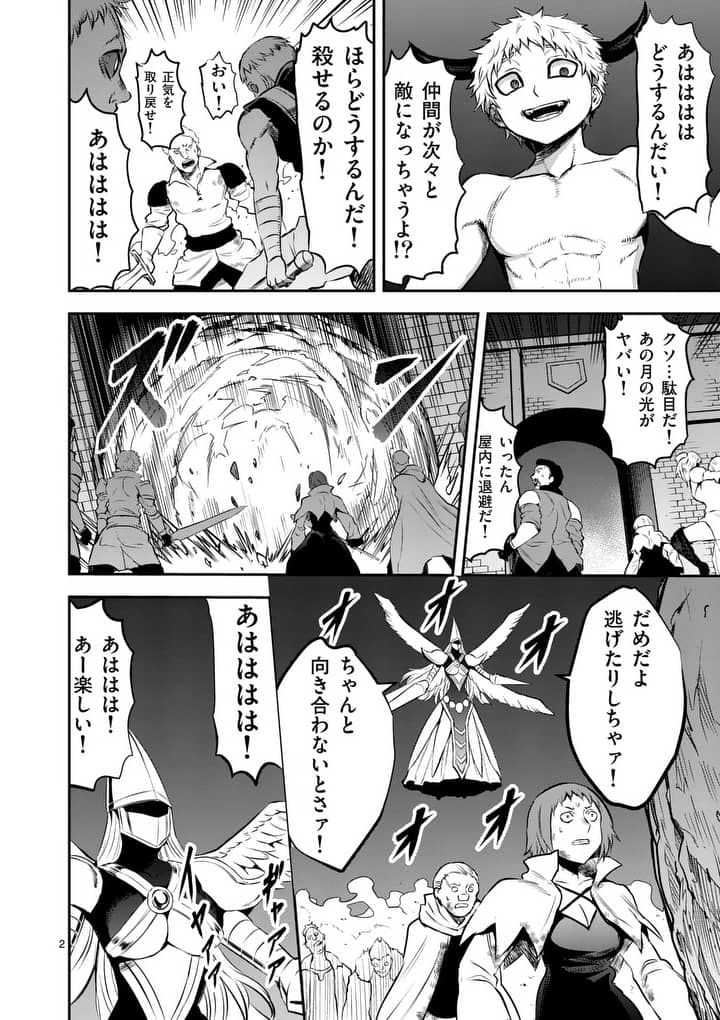 Yuusha ga Shinda! - Kami no Kuni-hen - Chapter 161.1 - Page 2