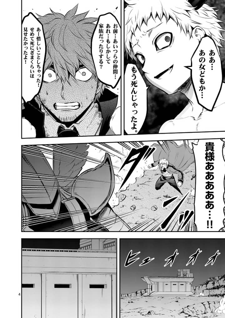 Yuusha ga Shinda! - Kami no Kuni-hen - Chapter 161.1 - Page 4