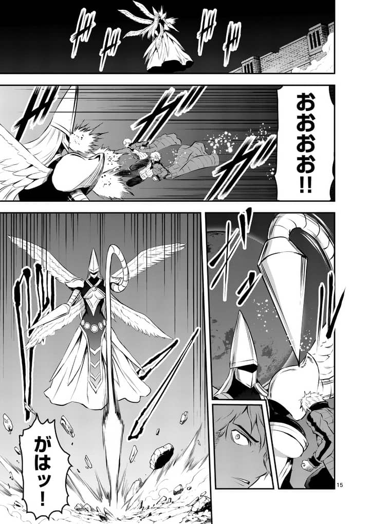 Yuusha ga Shinda! - Kami no Kuni-hen - Chapter 161.2 - Page 1