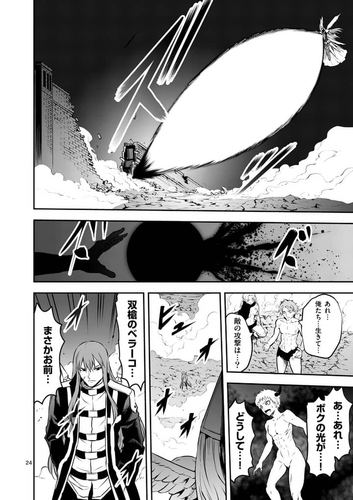 Yuusha ga Shinda! - Kami no Kuni-hen - Chapter 161.2 - Page 10