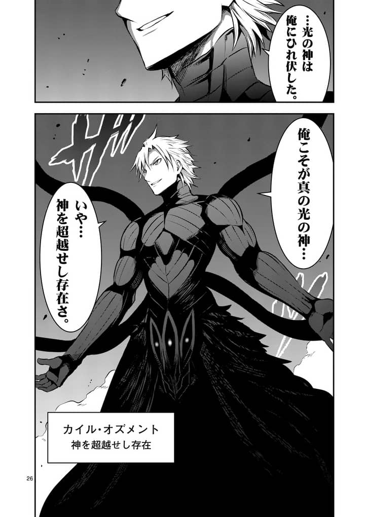 Yuusha ga Shinda! - Kami no Kuni-hen - Chapter 161.2 - Page 12