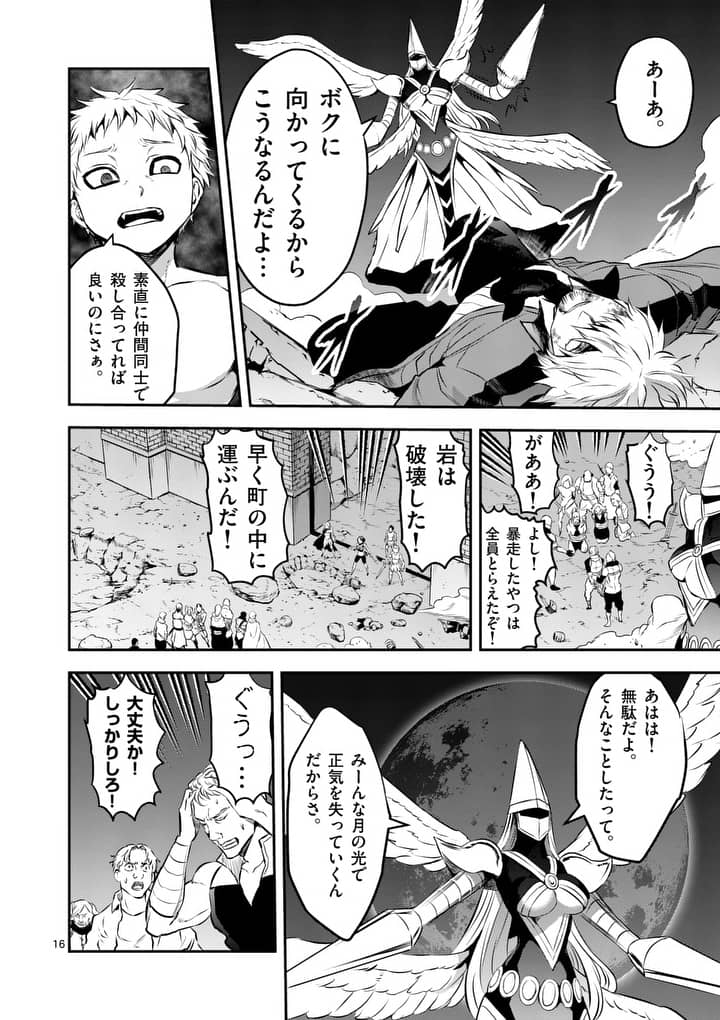 Yuusha ga Shinda! - Kami no Kuni-hen - Chapter 161.2 - Page 2