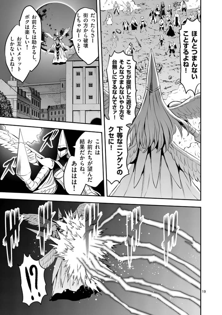 Yuusha ga Shinda! - Kami no Kuni-hen - Chapter 161.2 - Page 5