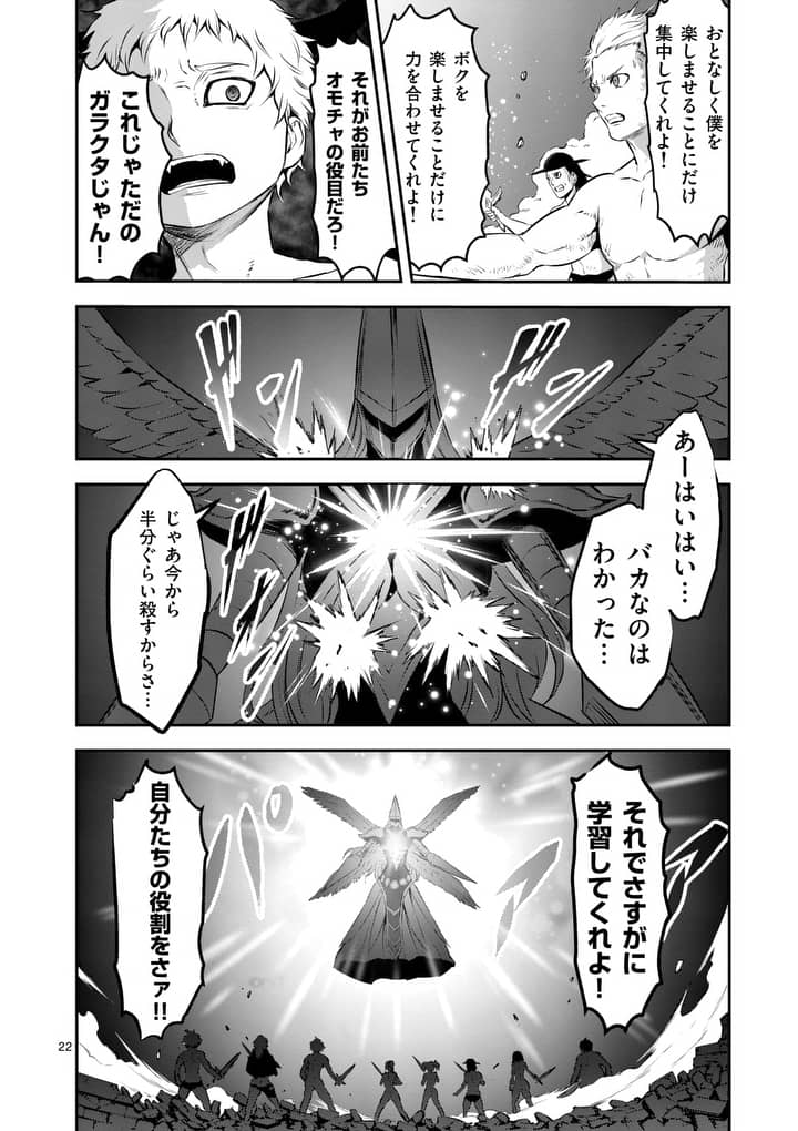 Yuusha ga Shinda! - Kami no Kuni-hen - Chapter 161.2 - Page 8