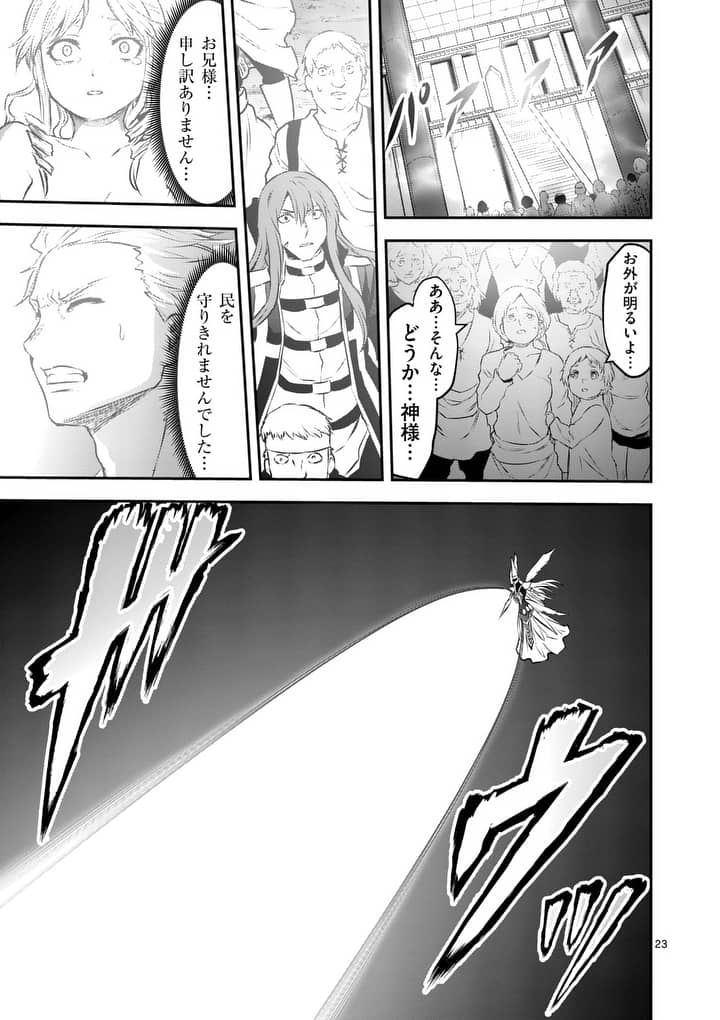 Yuusha ga Shinda! - Kami no Kuni-hen - Chapter 161.2 - Page 9