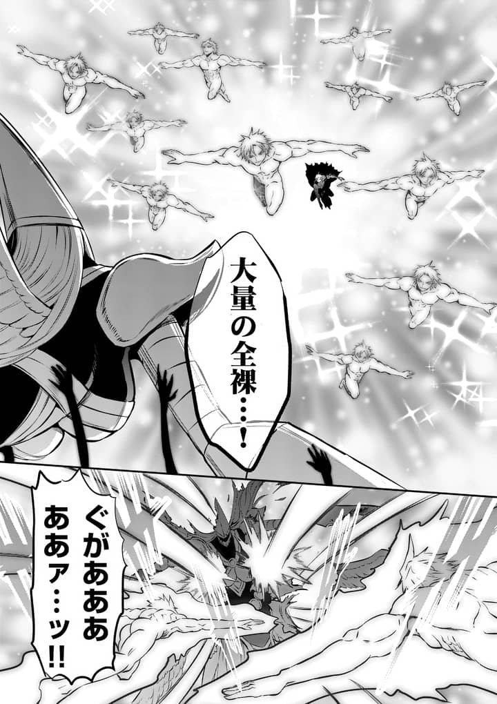 Yuusha ga Shinda! - Kami no Kuni-hen - Chapter 162 - Page 12