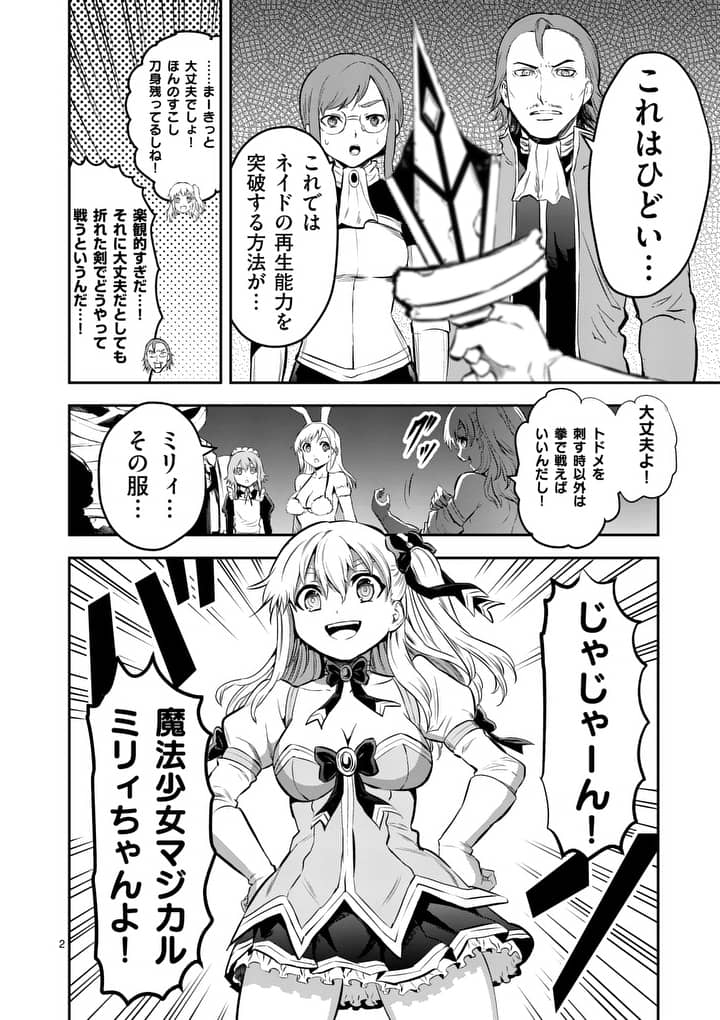 Yuusha ga Shinda! - Kami no Kuni-hen - Chapter 162 - Page 2