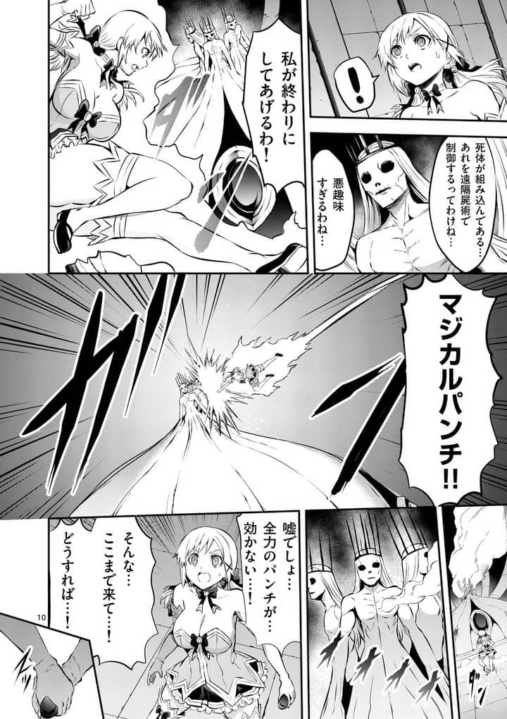 Yuusha ga Shinda! - Kami no Kuni-hen - Chapter 163 - Page 10