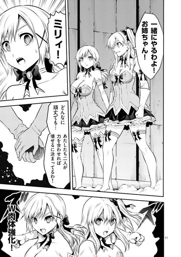 Yuusha ga Shinda! - Kami no Kuni-hen - Chapter 163 - Page 11