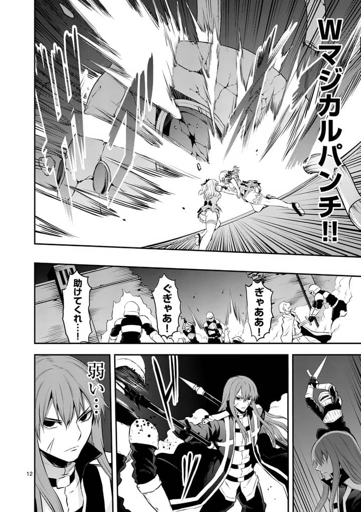 Yuusha ga Shinda! - Kami no Kuni-hen - Chapter 163 - Page 12