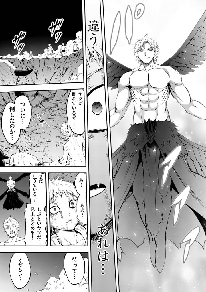 Yuusha ga Shinda! - Kami no Kuni-hen - Chapter 163 - Page 19