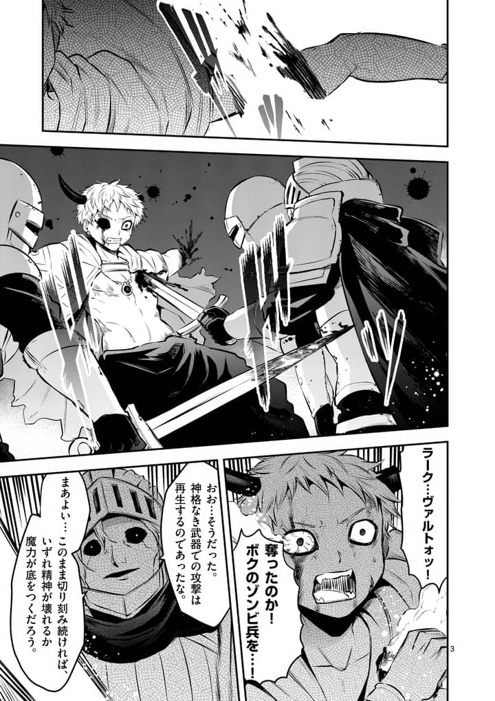 Yuusha ga Shinda! - Kami no Kuni-hen - Chapter 163 - Page 3