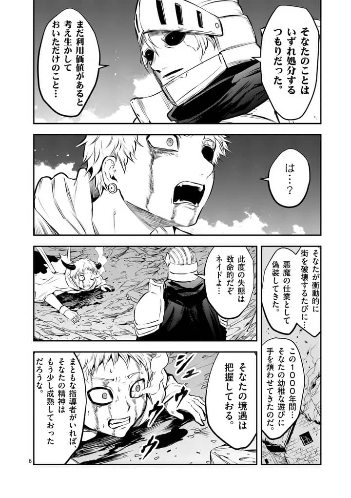 Yuusha ga Shinda! - Kami no Kuni-hen - Chapter 163 - Page 6
