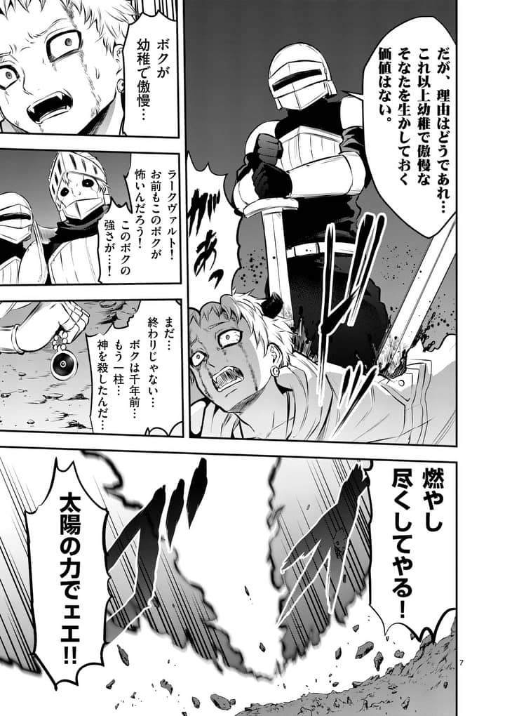 Yuusha ga Shinda! - Kami no Kuni-hen - Chapter 163 - Page 7