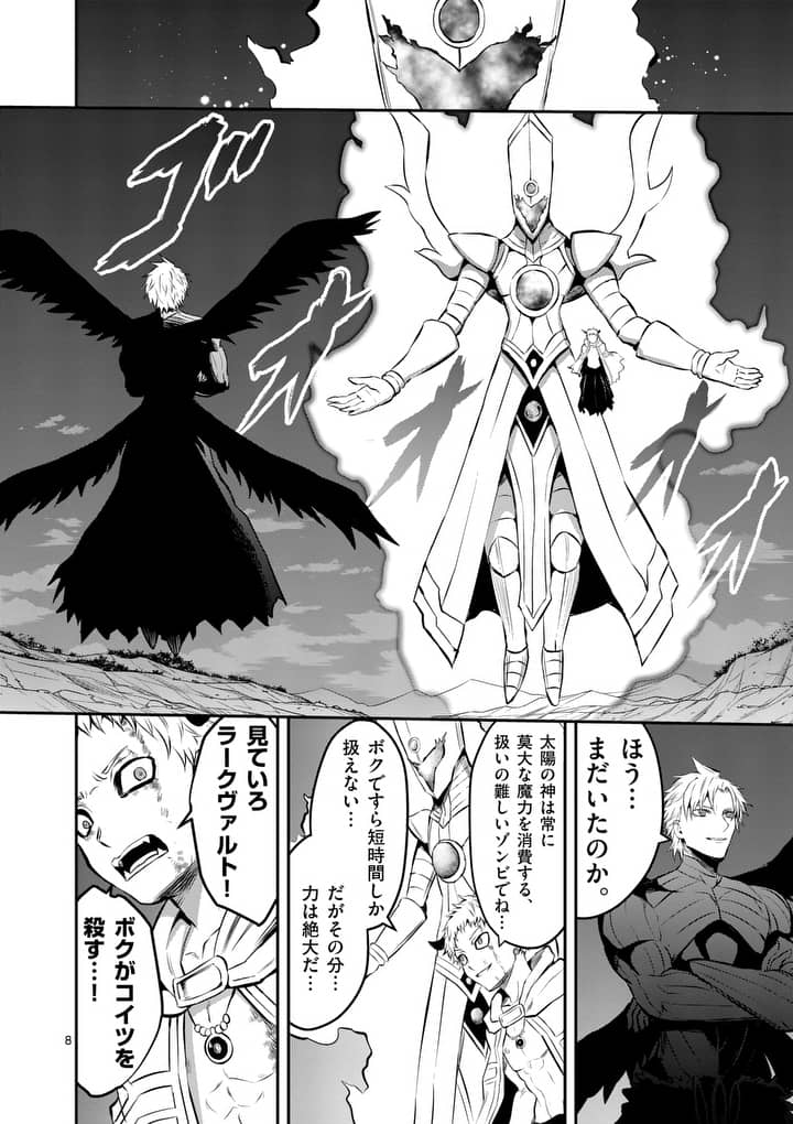 Yuusha ga Shinda! - Kami no Kuni-hen - Chapter 163 - Page 8