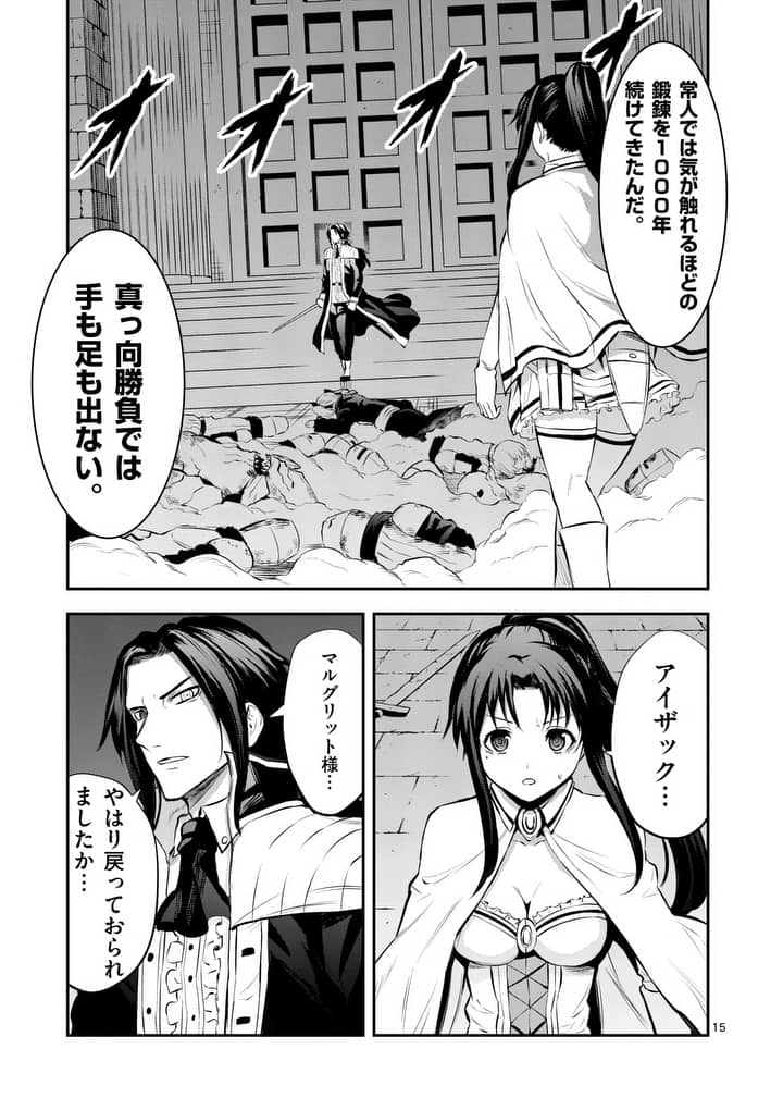 Yuusha ga Shinda! - Kami no Kuni-hen - Chapter 164 - Page 15