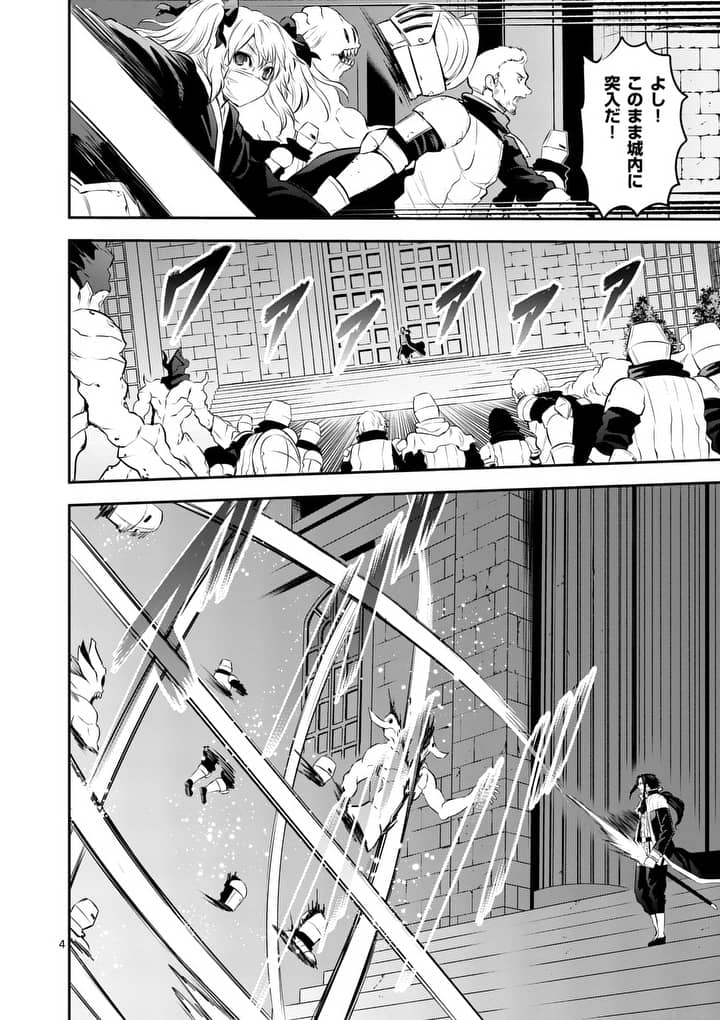 Yuusha ga Shinda! - Kami no Kuni-hen - Chapter 164 - Page 4