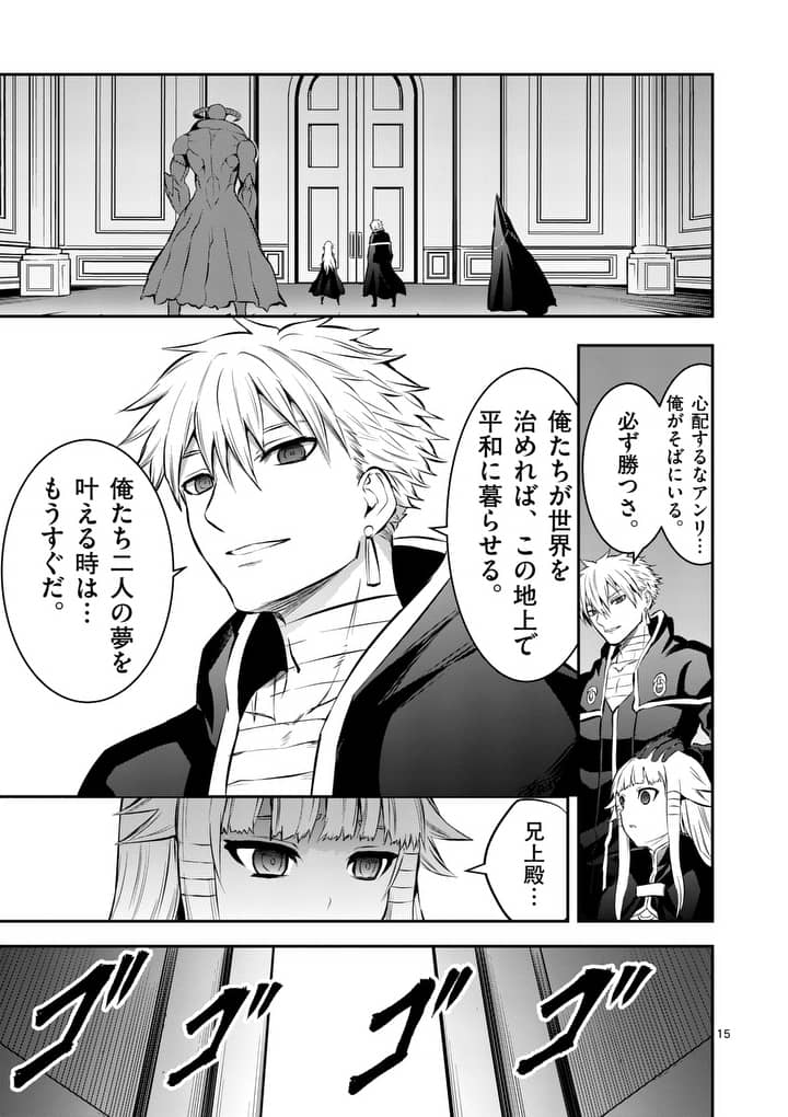 Yuusha ga Shinda! - Kami no Kuni-hen - Chapter 165 - Page 15