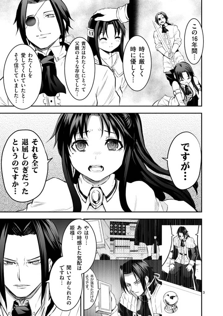 Yuusha ga Shinda! - Kami no Kuni-hen - Chapter 165 - Page 3