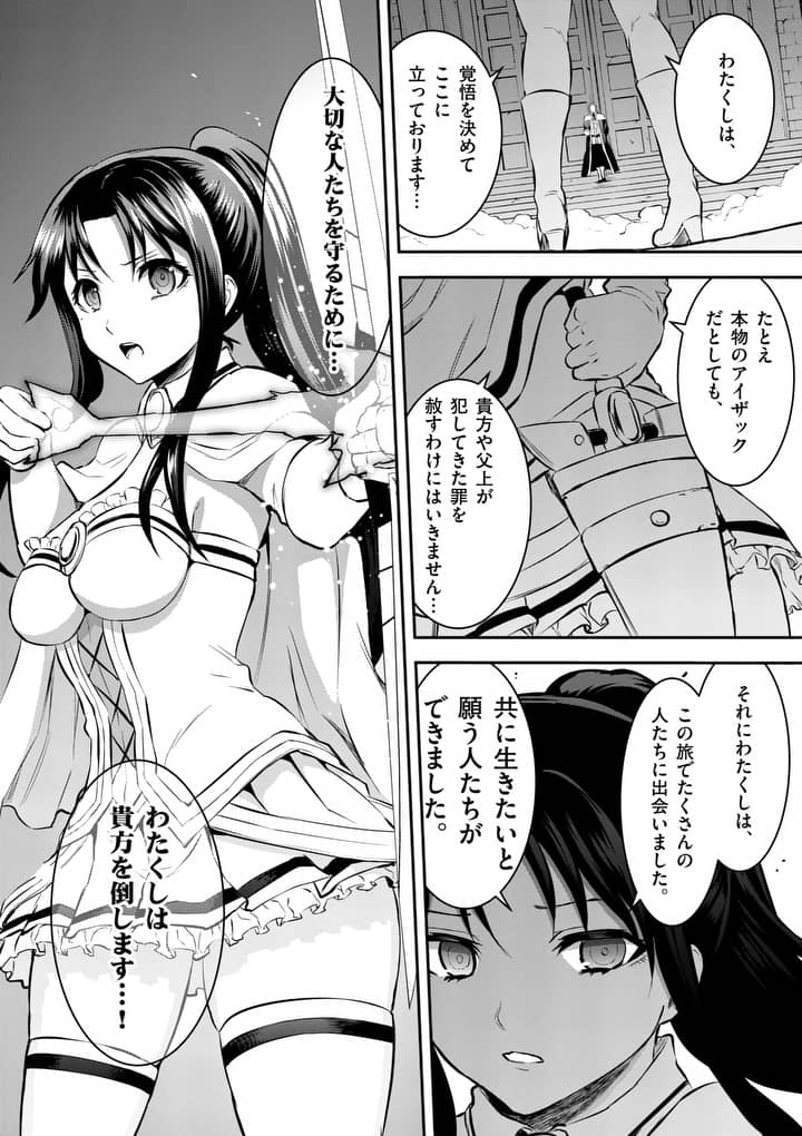 Yuusha ga Shinda! - Kami no Kuni-hen - Chapter 165 - Page 8