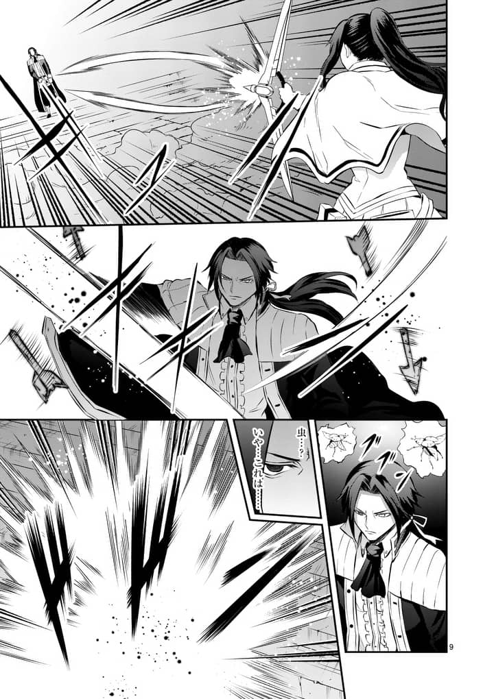 Yuusha ga Shinda! - Kami no Kuni-hen - Chapter 165 - Page 9