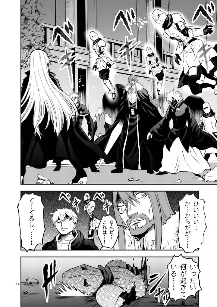 Yuusha ga Shinda! - Kami no Kuni-hen - Chapter 166 - Page 14